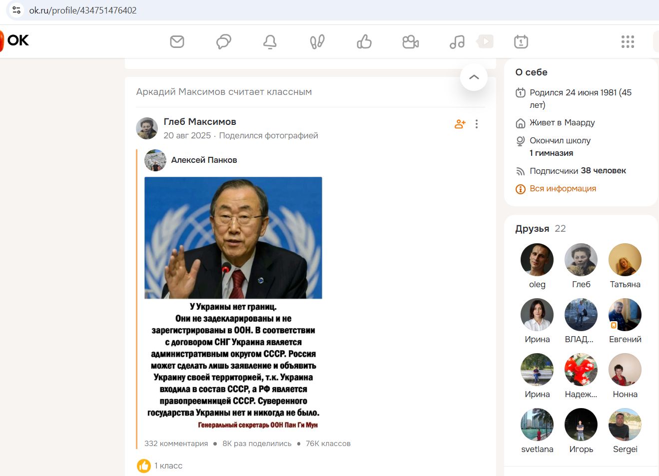 Maximov_Arkadiy_003__SoR_027__-OK.jpg Maximov_Arkadiy_003__SoR_027__-OK.jpg